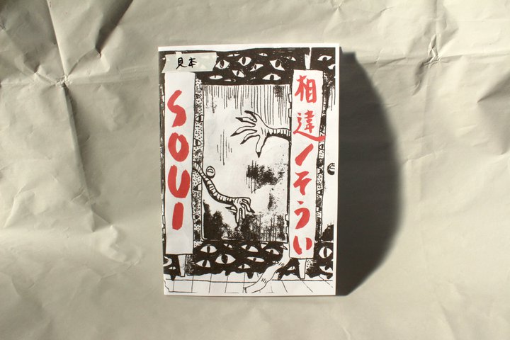 SOUI Zine